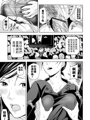 [鉛棒なよなよ] 誘惑の喪服ストッキング_19_page_18