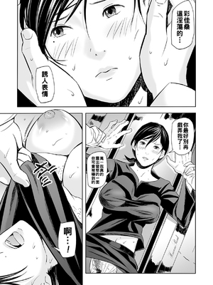 [鉛棒なよなよ] 誘惑の喪服ストッキング_21_page_20