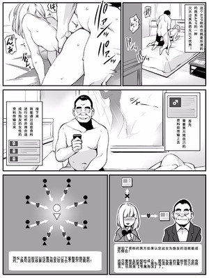 [チーム☆ラッキー] 専属セフレ [鬼畜王汉化组]_003