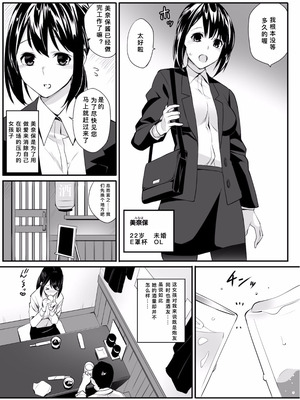 [チーム☆ラッキー] 専属セフレ [鬼畜王汉化组]_005