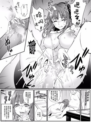 [チーム☆ラッキー] 専属セフレ [鬼畜王汉化组]_020