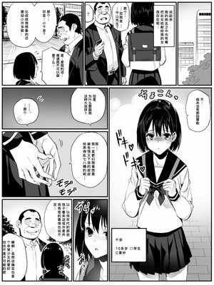 [チーム☆ラッキー] 専属セフレ [鬼畜王汉化组]_021