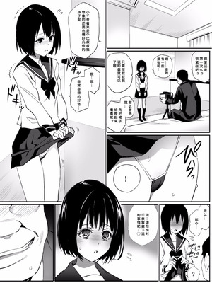 [チーム☆ラッキー] 専属セフレ [鬼畜王汉化组]_022