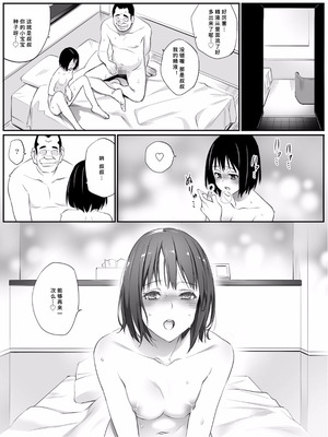 [チーム☆ラッキー] 専属セフレ [鬼畜王汉化组]_028