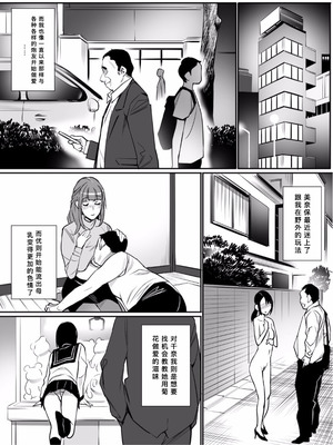 [チーム☆ラッキー] 専属セフレ [鬼畜王汉化组]_031