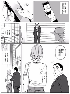 [チーム☆ラッキー] 専属セフレ [鬼畜王汉化组]_032