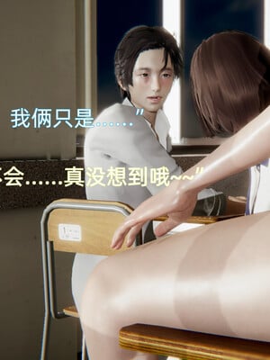 [漫游仙女棒]我被魅魔搅乱的校园生活 04-06_0005