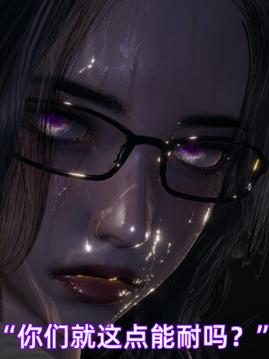 [漫游仙女棒]我被魅魔搅乱的校园生活 04-06_0122