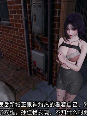 [不爱我就拉倒] 孙佳怡的奇妙之旅 01_068