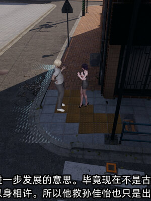 [不爱我就拉倒] 孙佳怡的奇妙之旅 01_069