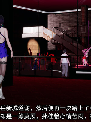 [不爱我就拉倒] 孙佳怡的奇妙之旅 01_070