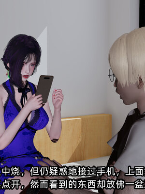 [不爱我就拉倒] 孙佳怡的奇妙之旅 01_150