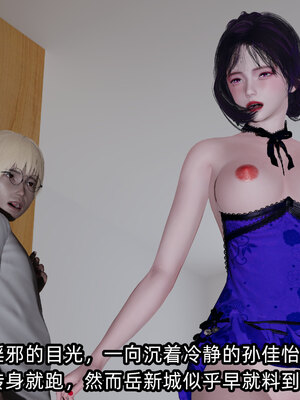 [不爱我就拉倒] 孙佳怡的奇妙之旅 01_156