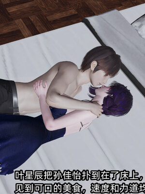 [不爱我就拉倒] 孙佳怡的奇妙之旅 01_399