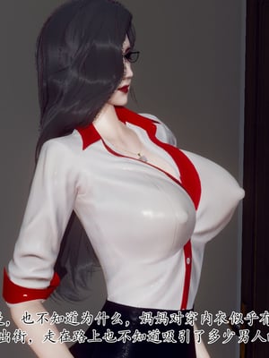 [3D]妈妈和未婚妻沦为小男孩的肉便器_005