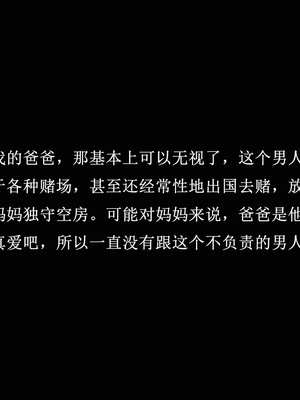 [3D]妈妈和未婚妻沦为小男孩的肉便器_006
