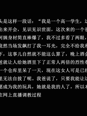 [3D]妈妈和未婚妻沦为小男孩的肉便器_018