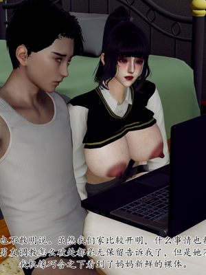 [3D]妈妈和未婚妻沦为小男孩的肉便器_023