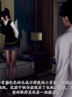 [3D]妈妈和未婚妻沦为小男孩的肉便器_072