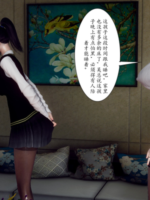 [3D]妈妈和未婚妻沦为小男孩的肉便器_073