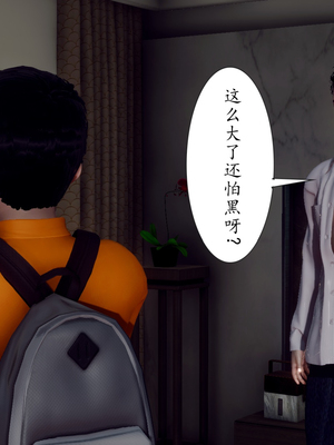 [3D]妈妈和未婚妻沦为小男孩的肉便器_074