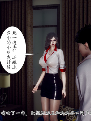 [3D]妈妈和未婚妻沦为小男孩的肉便器_075
