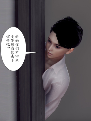 [3D]妈妈和未婚妻沦为小男孩的肉便器_078