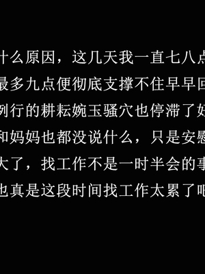 [3D]妈妈和未婚妻沦为小男孩的肉便器_093