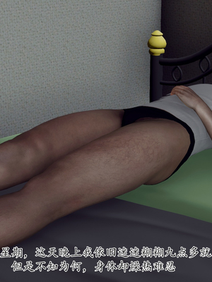 [3D]妈妈和未婚妻沦为小男孩的肉便器_094