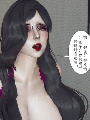 [3D]妈妈和未婚妻沦为小男孩的肉便器_128