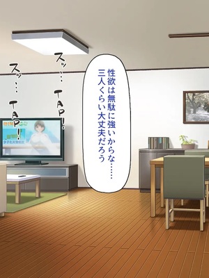 [一億万軒茶屋] 故郷の「ふるさと納精」に申請したら幼馴染みがやってきた！_0007