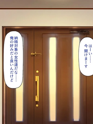 [一億万軒茶屋] 故郷の「ふるさと納精」に申請したら幼馴染みがやってきた！_0008