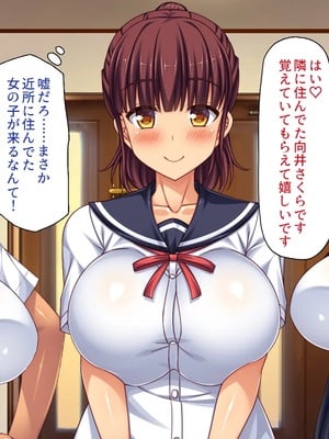 [一億万軒茶屋] 故郷の「ふるさと納精」に申請したら幼馴染みがやってきた！_0010