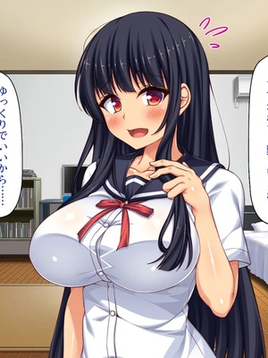 [一億万軒茶屋] 故郷の「ふるさと納精」に申請したら幼馴染みがやってきた！_0078