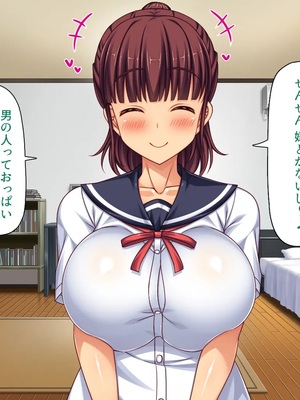 [一億万軒茶屋] 故郷の「ふるさと納精」に申請したら幼馴染みがやってきた！_0109