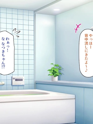 [一億万軒茶屋] 故郷の「ふるさと納精」に申請したら幼馴染みがやってきた！_0157