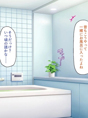 [一億万軒茶屋] 故郷の「ふるさと納精」に申請したら幼馴染みがやってきた！_0181