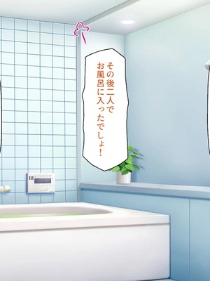 [一億万軒茶屋] 故郷の「ふるさと納精」に申請したら幼馴染みがやってきた！_0182