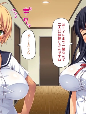 [一億万軒茶屋] 故郷の「ふるさと納精」に申請したら幼馴染みがやってきた！_0239