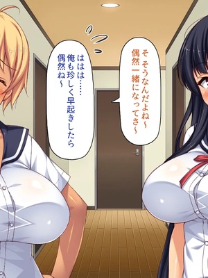 [一億万軒茶屋] 故郷の「ふるさと納精」に申請したら幼馴染みがやってきた！_0240