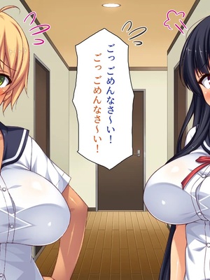 [一億万軒茶屋] 故郷の「ふるさと納精」に申請したら幼馴染みがやってきた！_0242