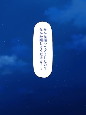 [一億万軒茶屋] 故郷の「ふるさと納精」に申請したら幼馴染みがやってきた！_0273