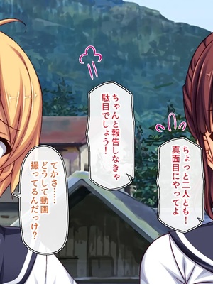 [一億万軒茶屋] 故郷の「ふるさと納精」に申請したら幼馴染みがやってきた！_0286