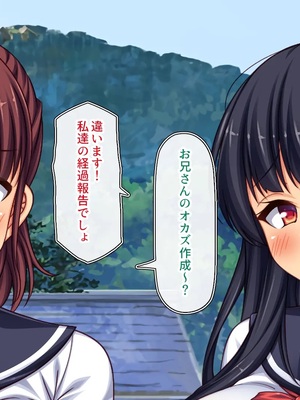 [一億万軒茶屋] 故郷の「ふるさと納精」に申請したら幼馴染みがやってきた！_0287