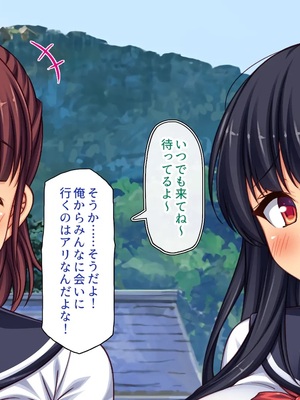 [一億万軒茶屋] 故郷の「ふるさと納精」に申請したら幼馴染みがやってきた！_0295