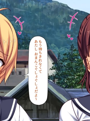[一億万軒茶屋] 故郷の「ふるさと納精」に申請したら幼馴染みがやってきた！_0303