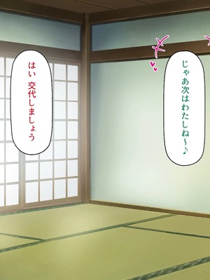 [一億万軒茶屋] 故郷の「ふるさと納精」に申請したら幼馴染みがやってきた！_0328