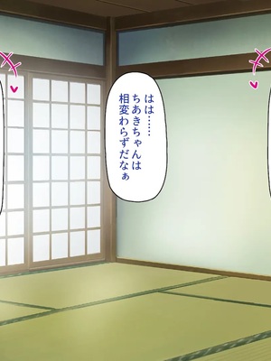 [一億万軒茶屋] 故郷の「ふるさと納精」に申請したら幼馴染みがやってきた！_0329