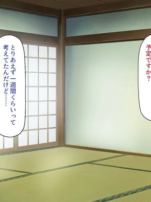 [一億万軒茶屋] 故郷の「ふるさと納精」に申請したら幼馴染みがやってきた！_0358