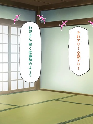 [一億万軒茶屋] 故郷の「ふるさと納精」に申請したら幼馴染みがやってきた！_0359